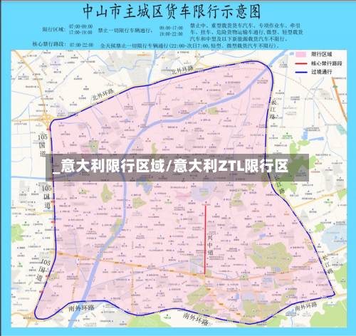 _意大利限行区域/意大利ZTL限行区-第1张图片