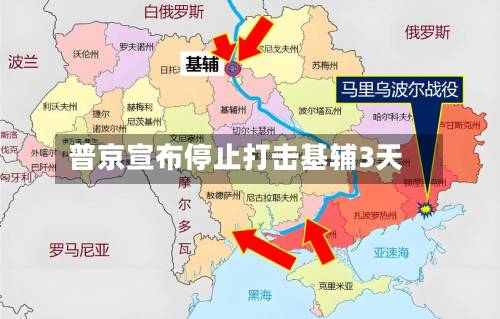 普京宣布停止打击基辅3天-第2张图片