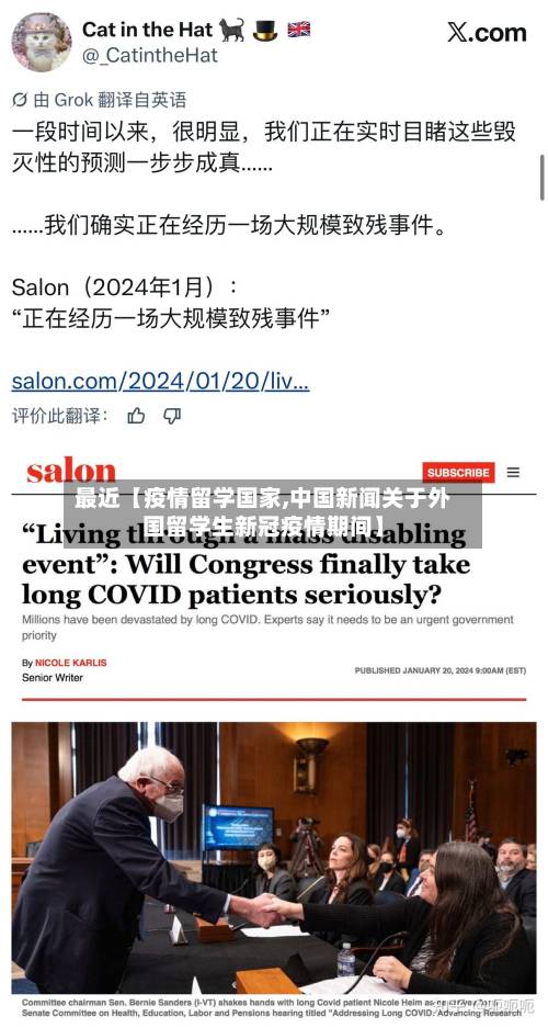 最近【疫情留学国家,中国新闻关于外国留学生新冠疫情期间】