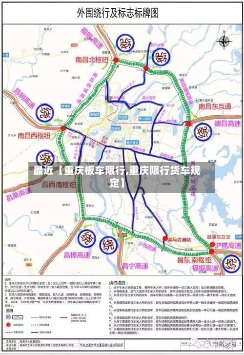 最近【重庆板车限行,重庆限行货车规定】-第3张图片