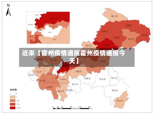 近来【霍州疫情通报霍州疫情通报今天】