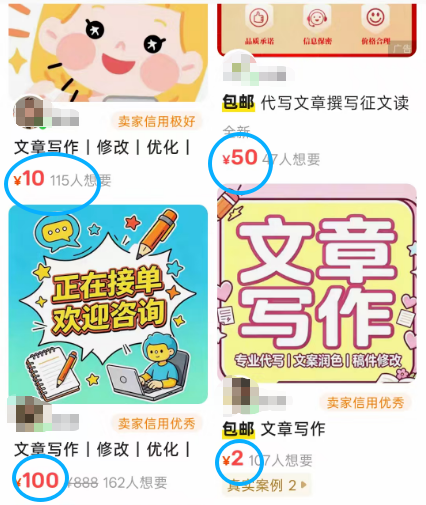 闲鱼卖AI的那群人，半年就赚翻了