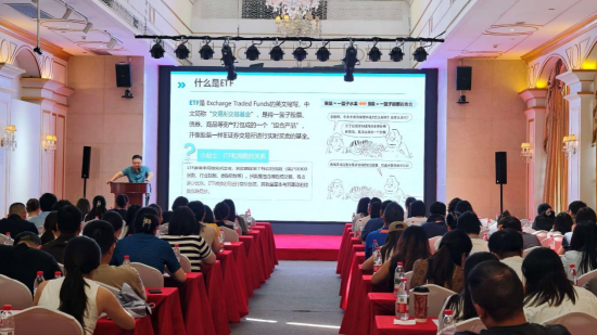 沪市ETF财富管理基地行（重庆基地站）圆满举行！